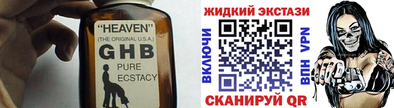 Бутират оксибутират Новое Девяткино