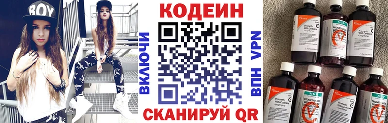 Codein напиток Lean (лин)  кракен зеркало  Новое Девяткино 
