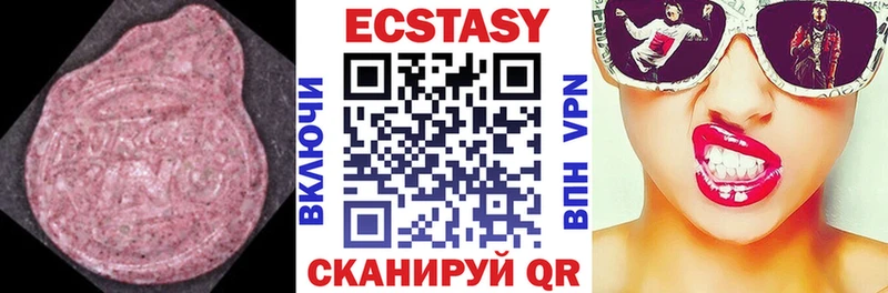 ЭКСТАЗИ таблы Новое Девяткино
