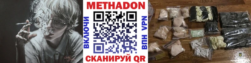 hydra как войти  Новое Девяткино  Метадон VHQ  наркотики 